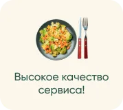 Наша работа